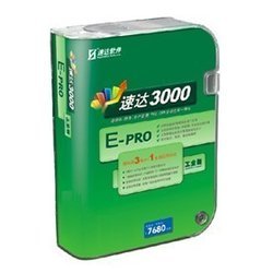 速達3000系列工業(yè)版軟件解析 E-PRO與PRO網絡版對比及選購指南